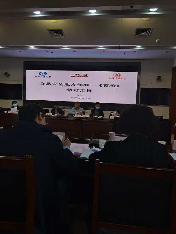 38.2、標(biāo)準(zhǔn)制定答辯會(huì).jpg