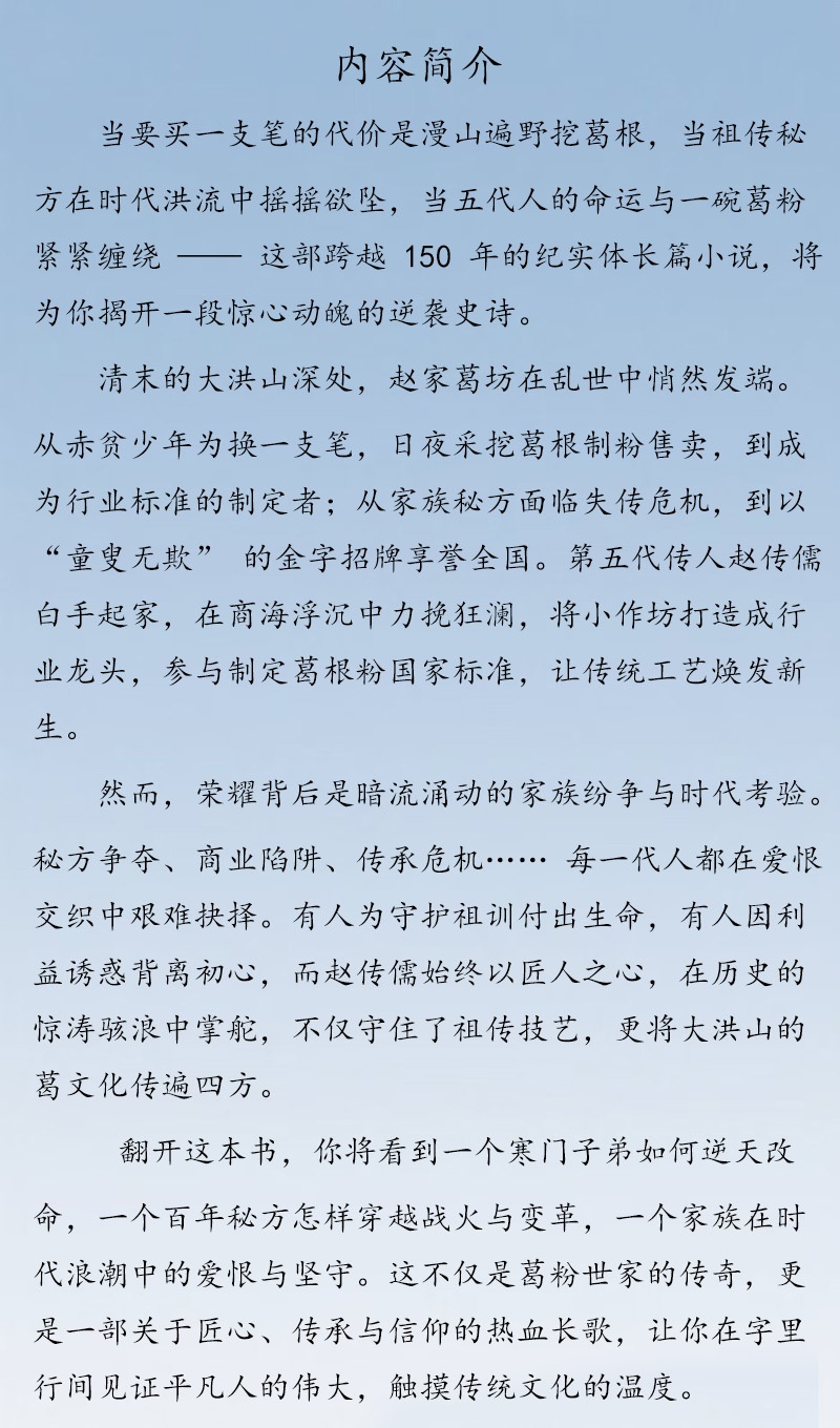 趙家葛坊簡介，原文件 - 副本.jpg