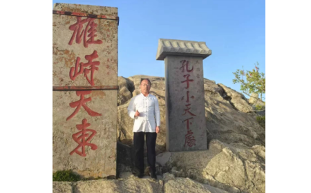 泰山之巔，映照企業(yè)人性與物性的光輝?