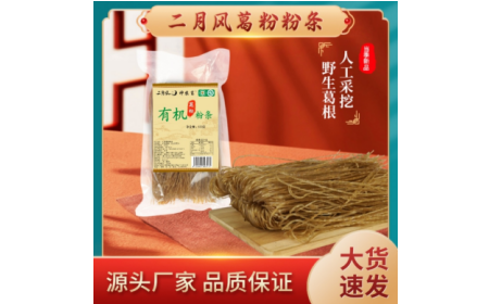 冬日藏珍，夏日嘗鮮：這碗有機(jī)野生葛根粉條，過敏體質(zhì)也能安心享用