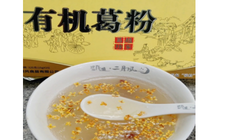 辦公室下午茶新寵！被同事安利的神仙好物——有機(jī)野生葛根粉